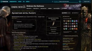 Dark Souls 2: Как убрать статую?