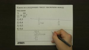 Какое из следующих чисел ... | ОГЭ 2017 | ЗАДАНИЕ 2 | ШКОЛА ПИФАГОРА