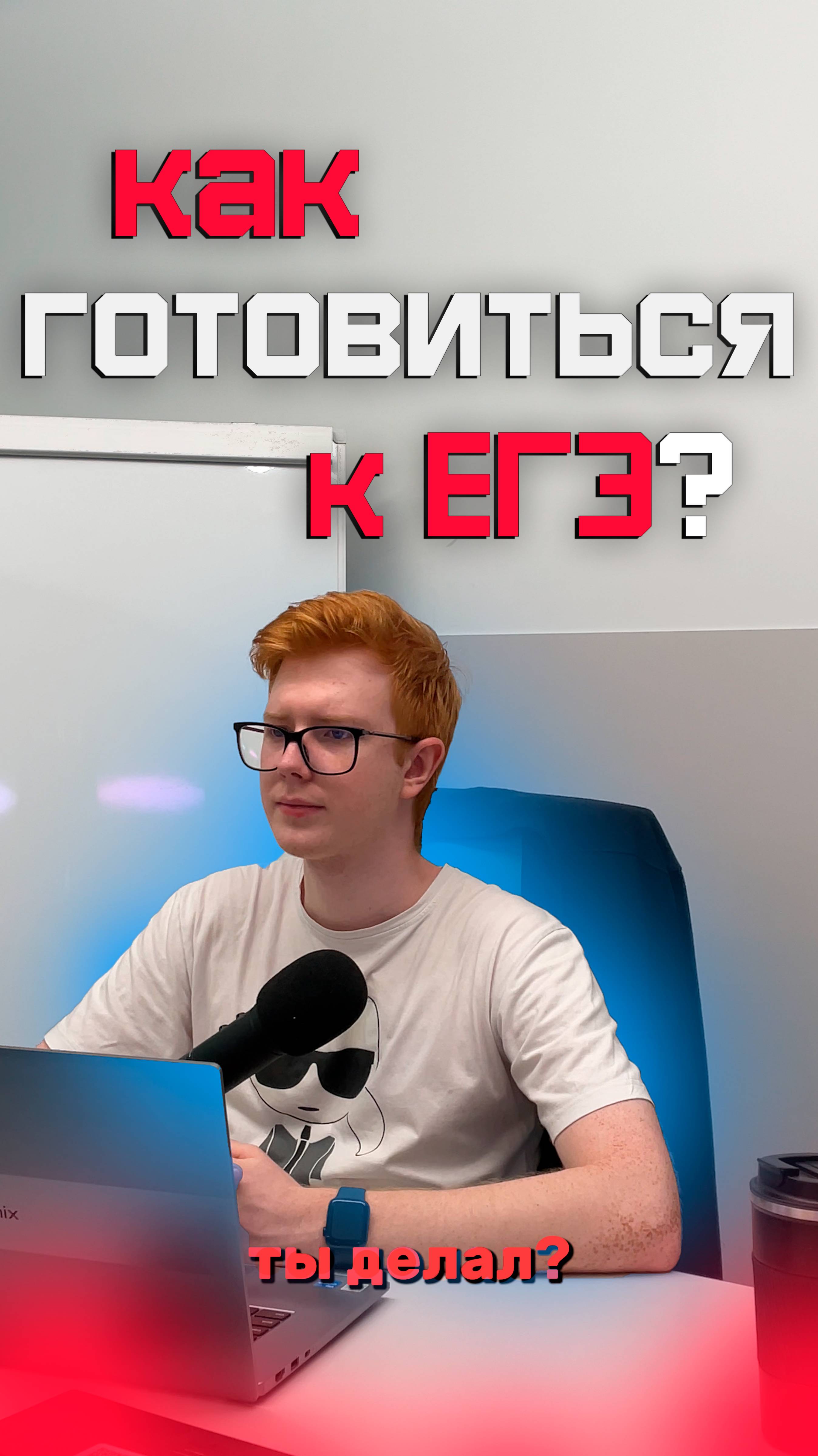 КАК ГОТОВИТЬСЯ К ЕГЭ ПО ИНФОРМАТИКЕ 2025 #ЕГЭ2025 #ИнформатикаЕГЭ #ПодготовкаКЕГЭ #python
