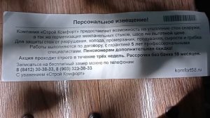 Пензенские объявления