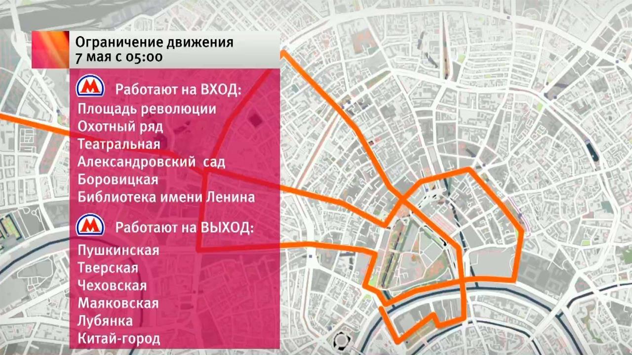 Перекрытие улиц в москве сегодня карта