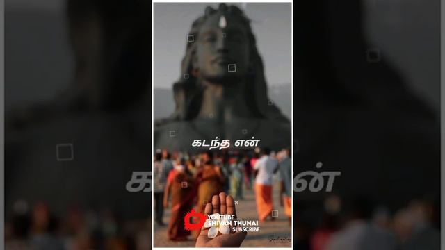 ?Isha Adiyogi Yogi Shiva mahadev song whatsapp status tamil|Full screen HD whatsapp status in tamil