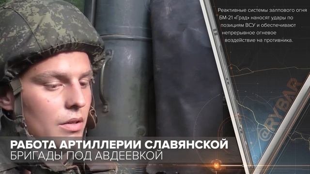 Работа артиллерии Славянской бригады под Авдеевкой