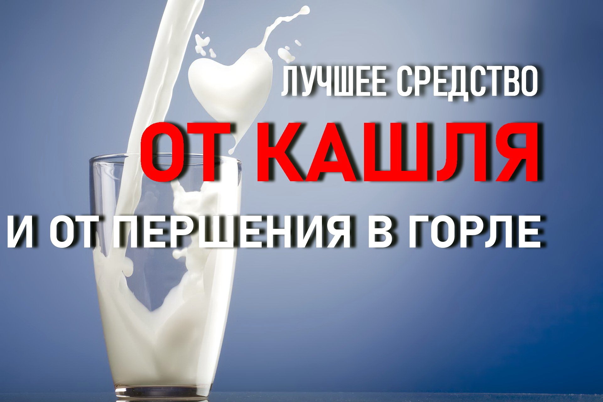 Першение в горле лечение препараты. Першение в горле лечение препараты