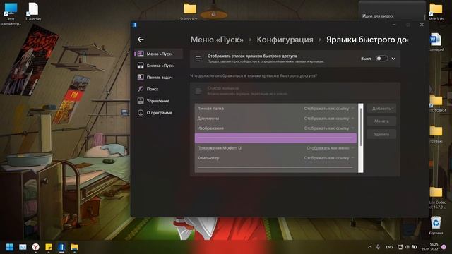 Как убрать вкладку рекомендуем на Windows 11. Start 11 гайд