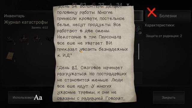 СТАЛКЕРЫ РАДИАЦИЯ РАЗРУШЕНИЯ И ВЫЖИВАНИЕ ( Nuclear Day )