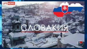 СЛОВАКИЯ: Горнолыжные курорты Словакии ПУТЕШЕСТВИЕ / Мировой вояж?Лучшая Музыка 2024  SV?Life