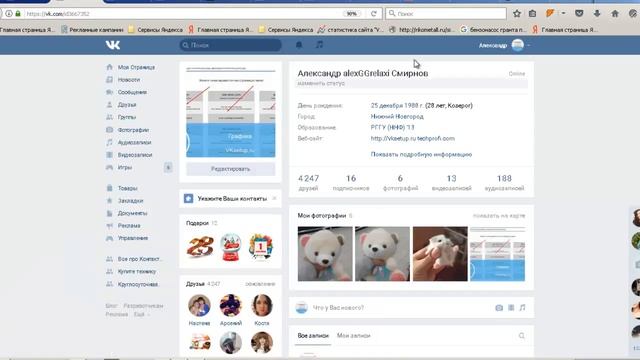 Не воспроизводится видео ВКонтакте. Что можно сделать