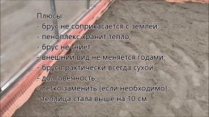 Теплица на Пеноплексе