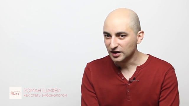 Как стать эмбриологом