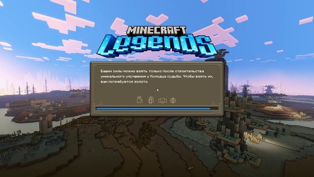 Мой первый раз в Minecraft Legends смотреть онлайн
