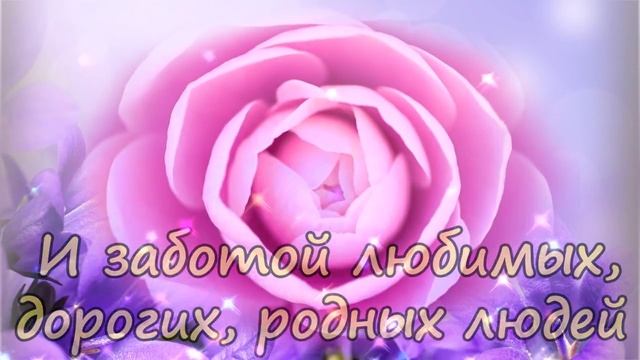 С Днем Рождения женщине! _ Поздравление с Днем Рождения женщине