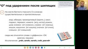 Гласные после шипящих и Ц