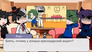 Реакция пиковой масти на ̶к̶р̶и̶н̶ж̶ «детство Вару»#13карт#вару#гачаклуб#гачанокс