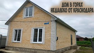 Дом в станице Северская. Недвижимость Краснодарского края