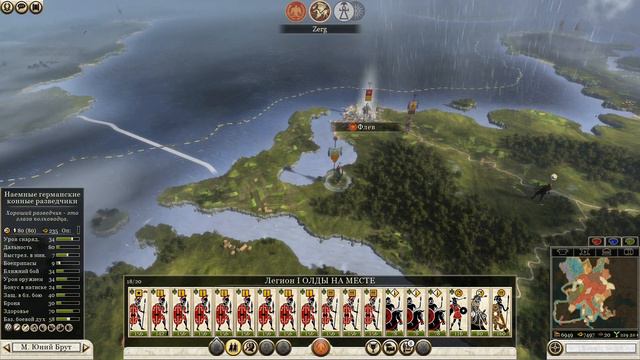 Прохождение Rome 2: Total War 18 - За Рим и Свебов