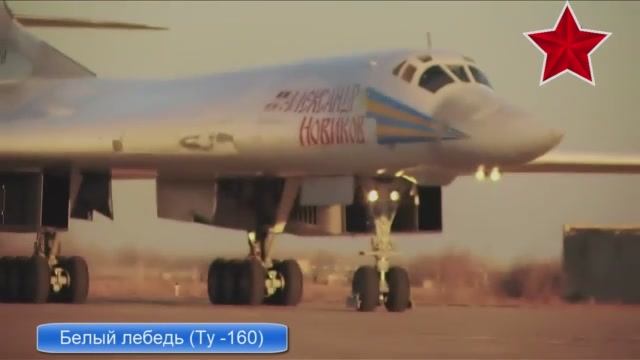 Песня Белый лебедь (Ту -160)