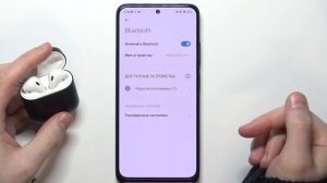 Как подключить airpods к Redmi Note 11S