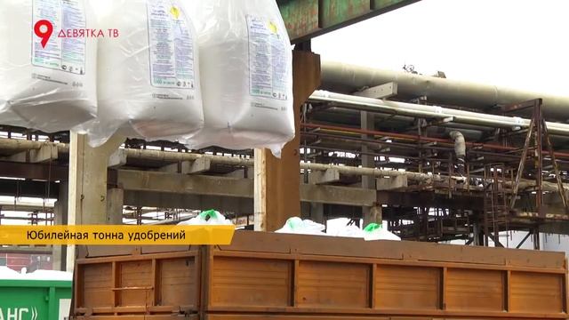 Цех производства аммиачной селитры смотреть онлайн