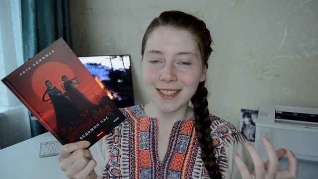 МРАЧНЫЙ ВЗВОД. ВЕДЬМИН ЧАС ⚔️ РИТА ХОФФМАН