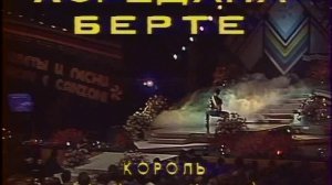 САН--РЕМО В МОСКВЕ-1986--3