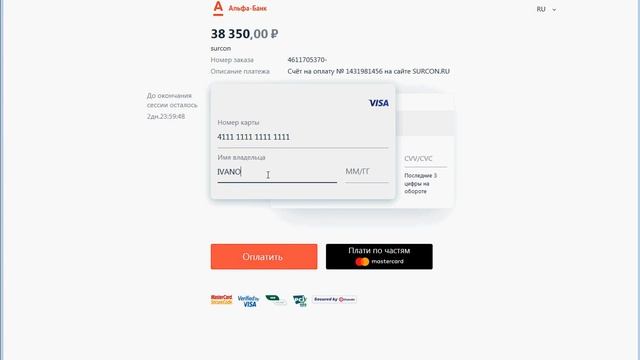 Инструкция по оплате картой онлайн для клиентов — физических лиц