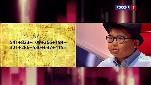 «Удивительные люди». Ильяс Тохтархан. Мальчик-калькулятор