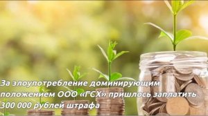 Обзор новостей Ульяновского УФАС России с 9 по 13 марта 2020 года.mp4