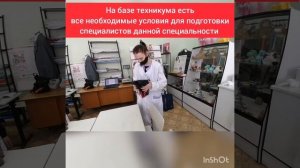 Профориентационный ролик "Товароведение и экспертиза качества потребительских товаров"