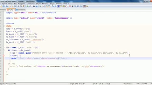 Регистрация Авторизация PHP MySQL.Часть1