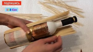 Подставка для бутылки из шпажек. Корзина под бутылку вина, шампанского. Подробный мастер-класс