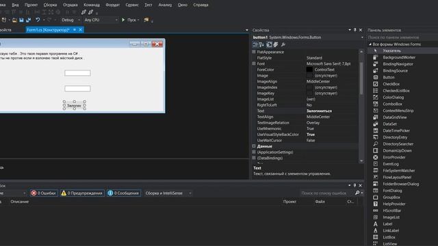 Простая программа на C# #2 смотреть онлайн