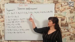 9 класс § 26 "Цепочки превращений".