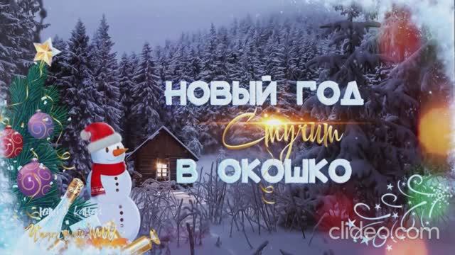Новогодний концерт Красноярского СДК (2022)
