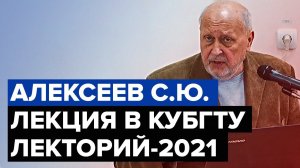 Деконструктивизм | лекция в КубГТУ | Алексеев С.Ю.