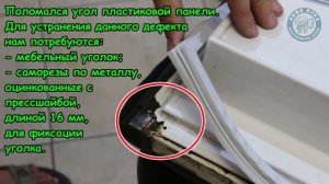 ✅ПРОВЕРЕНО! Замена резинок (уплотнителей) на двери холодильника