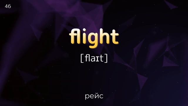 Английский в АЭРОПОРТУ на слух, наиболее важные слова и фразы по темам смотреть онлайн