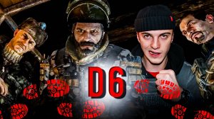 БАНДА В СБОРЕ - Держим Путь в D6/ Metro 2033 Redux