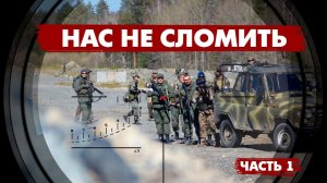 СТРАЙКБОЛ. АФГАН - НАС НЕ СЛОМИТЬ. ЧАСТЬ 1- НИ ШАГУ НАЗАД)
