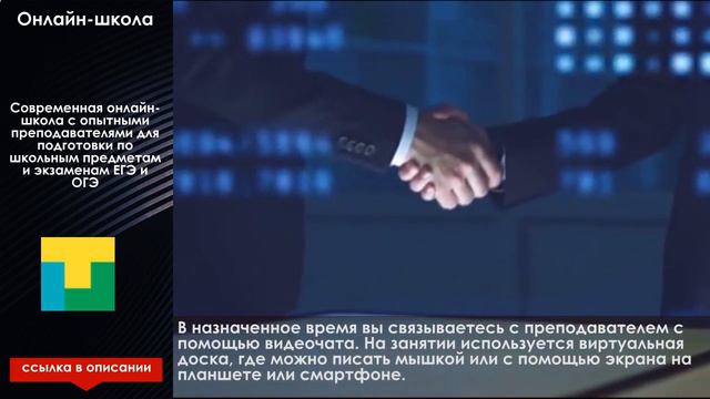 Онлайн школа подготовка к ОГЭ