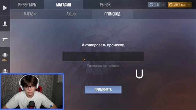 СЛИВ РАБОЧИХ ПРОМОКОДОВ НА НОЖ ОТ ВЛАДА А4 В STANDOFF 2 ! Промокоды стандофф 2 / standoff 2