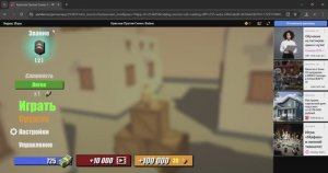 играю в яндекс игру Красные против синих война