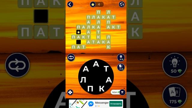 05.10.2019 ПАЗЛ ДНЯ WOW! ОТВЕТЫ! ПОСЛЕДНИЕ СЛОВО!!! смотреть онлайн