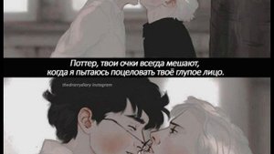 Озвучка комиксов по вселенно Гарри Поттера(по пэйренгу драрри) 🔞
