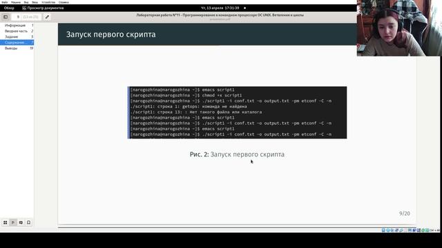 Лабораторная работа №11. Защита смотреть онлайн