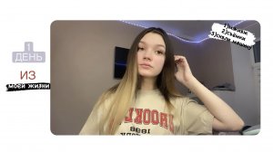 ?МИНИ-ВЛОГ? Один день из моей жизни. Сняли машину за 10 ?