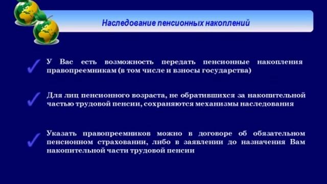 Государственная программа софинансирования пенсии