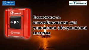 ИПР-И ручной пожарный извещатель