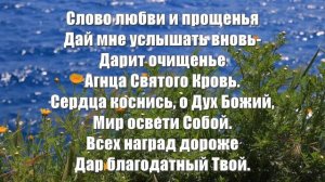 Гимны Надежды 89 Боже, коснись меня Духом (минус)