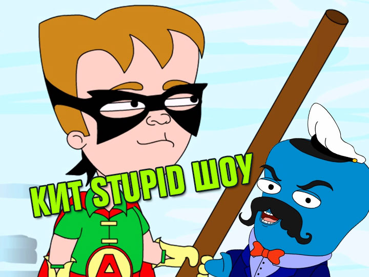 Человек валяется на диване. Ленивый человек. Лентяй рисунок. Кит ступид человек лень. Человек лень 2 2.